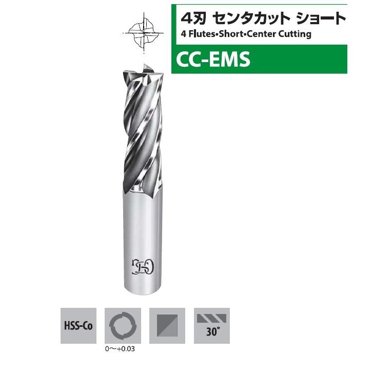 激安通販の 型式；CC-EMS9 4枚刃センターカットショートエンドミル OSG（オーエスジー） エンドミル