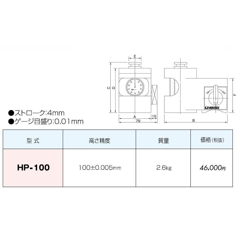 海外 ハイトプリセッタ 型式;HP-100 VERTEX バーテックス 海外 ハイトプリセッタ 型式;HP-100 VERTEX バーテックス