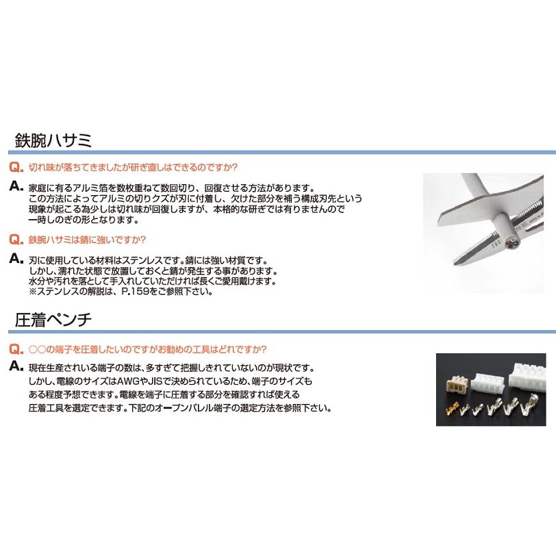 型式；DK-07 差替ドライバーセット エンジニア（ENGINEER) :ENJINIA-DK 
