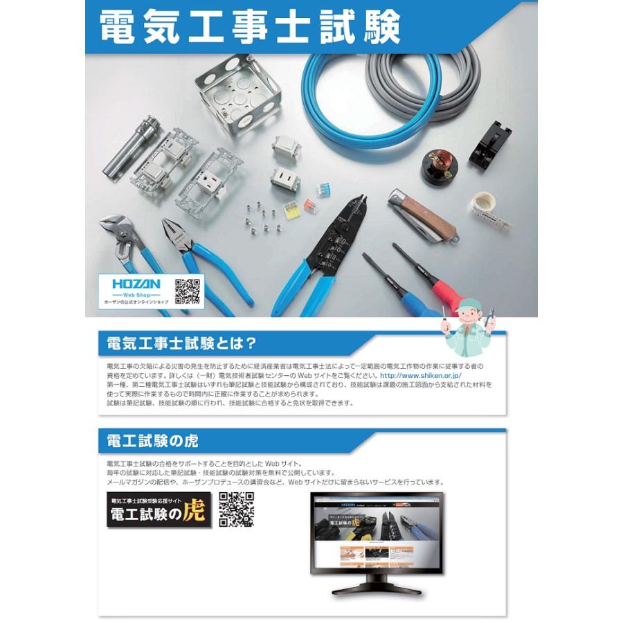 Hozan ホーザン 合格マルチツール 型式 Dk 0 Hozan Dk 0 ネット通販工具ショップ 通販 Yahoo ショッピング
