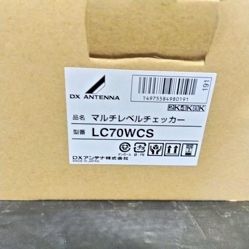 新品未使用品 ☆ DXアンテナ マルチレベルチェッカー LC70WCS 新品未使用品 ☆ DXアンテナ マルチレベルチェッカー LC70WCS