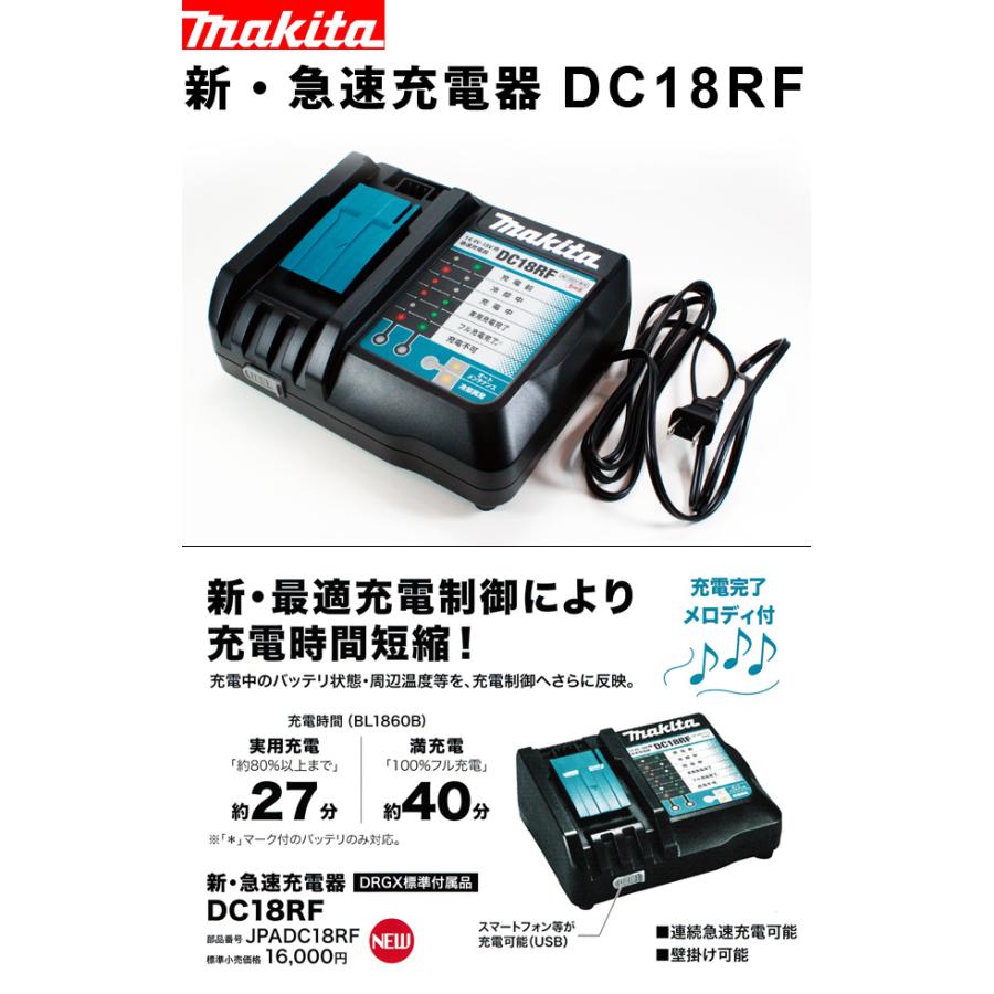 マキタ（makita） [純正] 超最新☆ 急速充電器 DC18RF ☆未使用品 日本