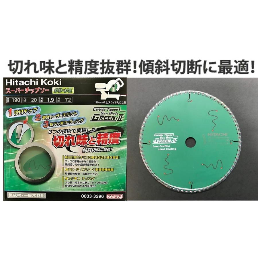 HiKOKI（ハイコーキ） HIKOKI（日立）スーパーチップソー(グリーンII 