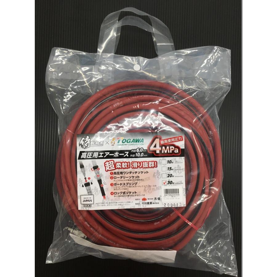 【在庫処分】侍ＢＬＡＣＫ 高圧用エアーホース６×１５Ｍ Ｒ×Ｂ 80606131 山本金物-工具激安販売 職人市場 / 侍ブラック 高圧用エアーホース