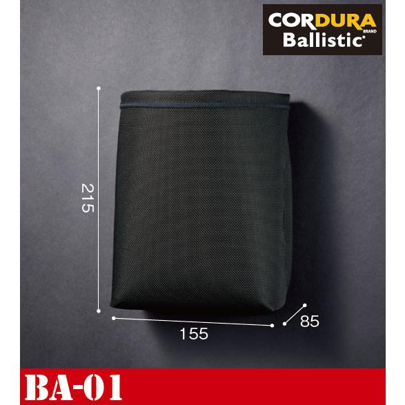 KNICKS ニックス バリスティック生地 インナーケース BA-01 (301DDX用