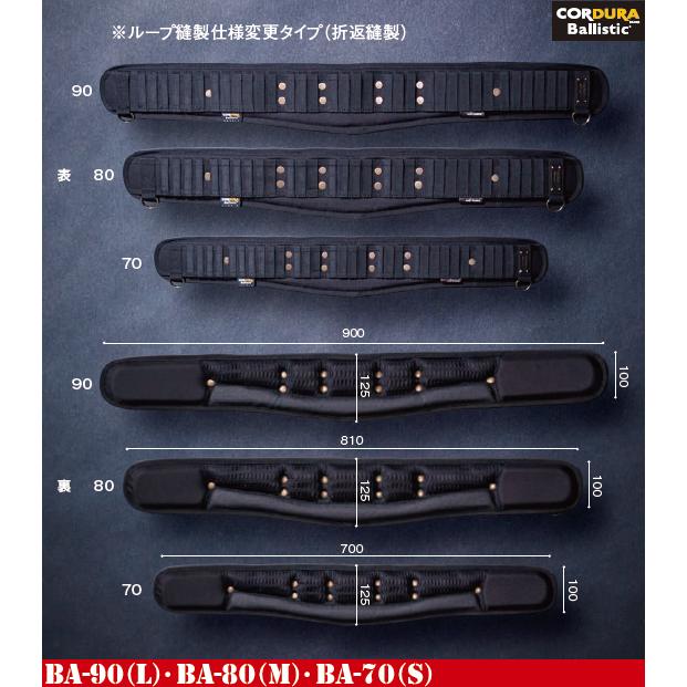 KNICKS ニックス コーデュラバリスティック 胴当てベルト BA-90 : 金物