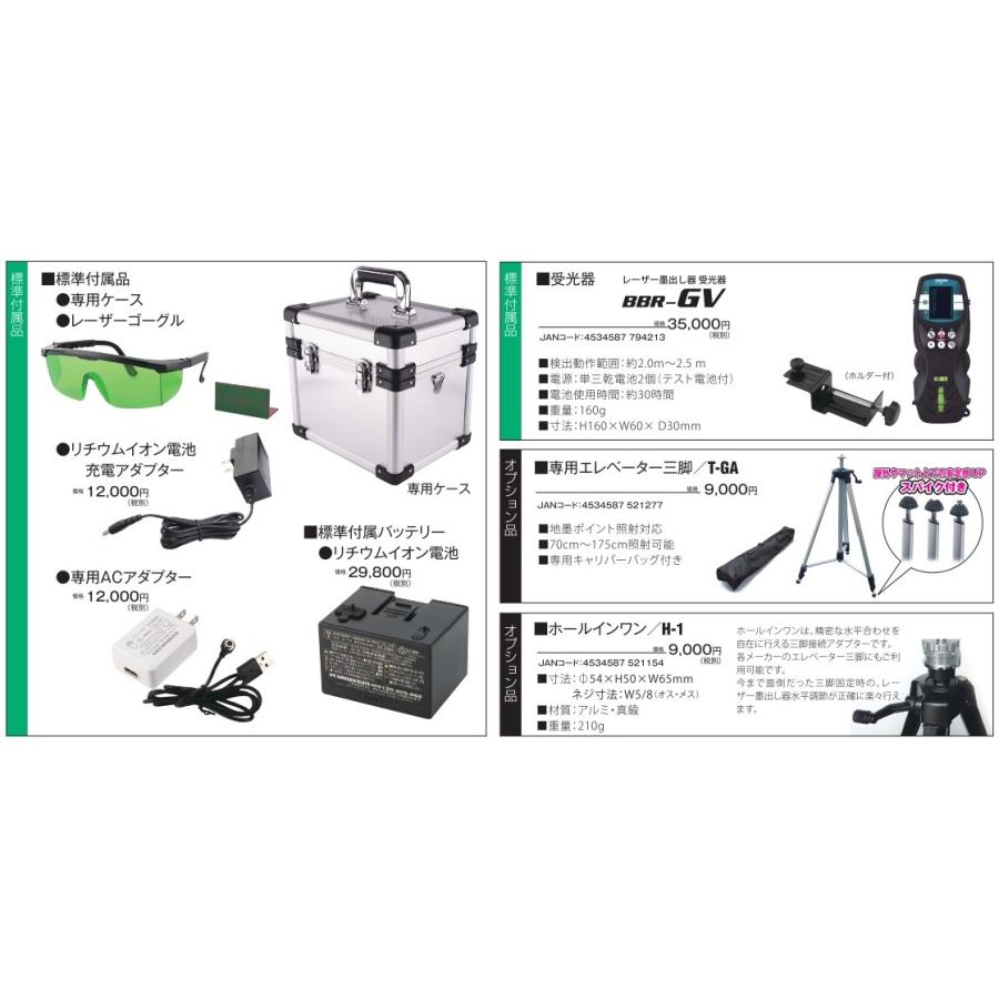 YAMASHIN 山真 グリーンレーザー墨出し器 スーパーナビ自動誘導