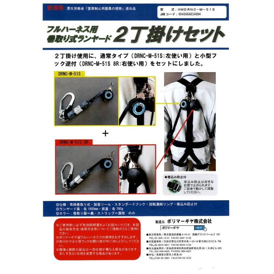 クーポン対象外】ポリマーギヤ 新規格適合品 Wランヤードリール 巻込み