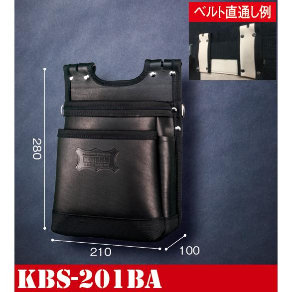 KNICKS ニックス ヌメ革建築用2段腰袋【バリスティック縁巻】 KBS