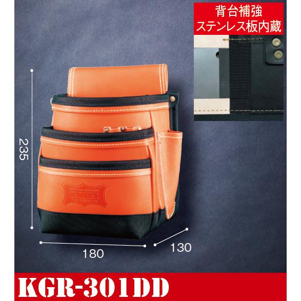 Knicks 最高級硬式グローブ革チェーンタイプ3段腰袋 KGR-301DDX KNICKS ニックス 最高級硬式グローブ革 3段腰袋【レッド】 KGR-301DD