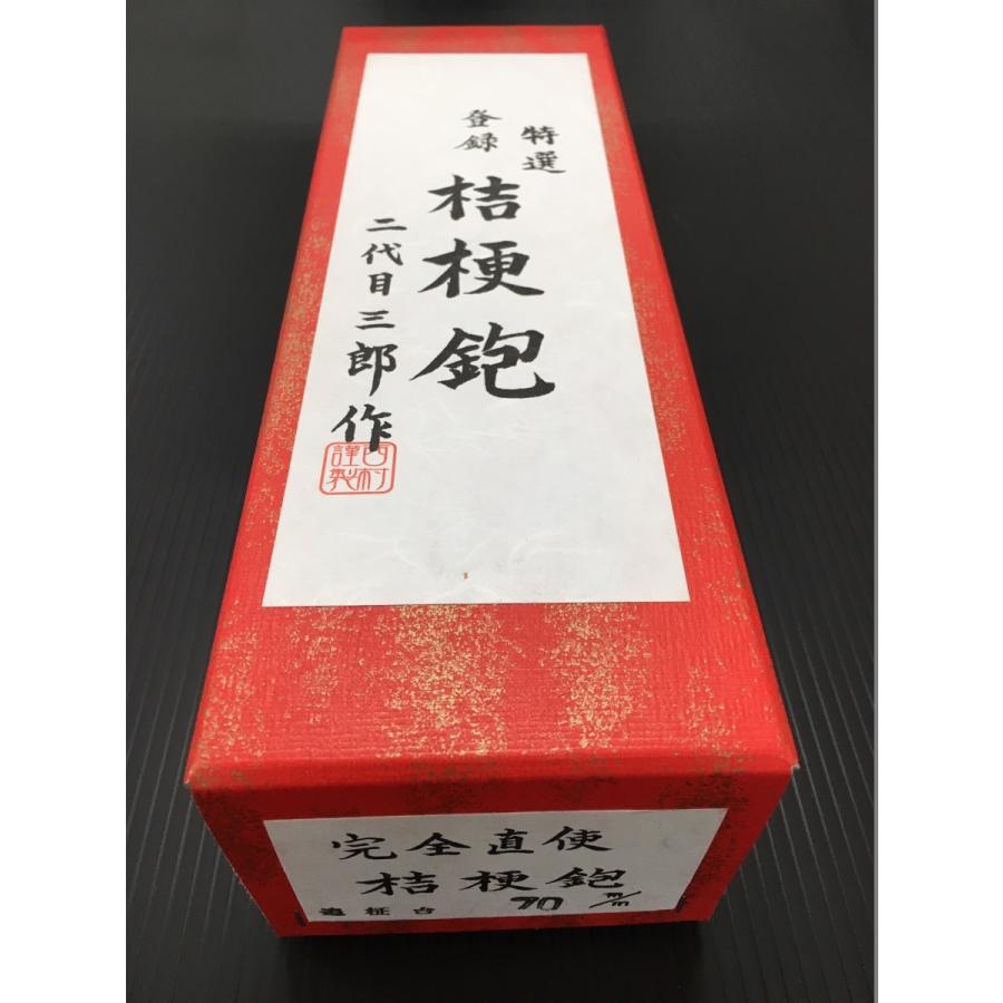 鉋 桔梗 手打人魂の切味
