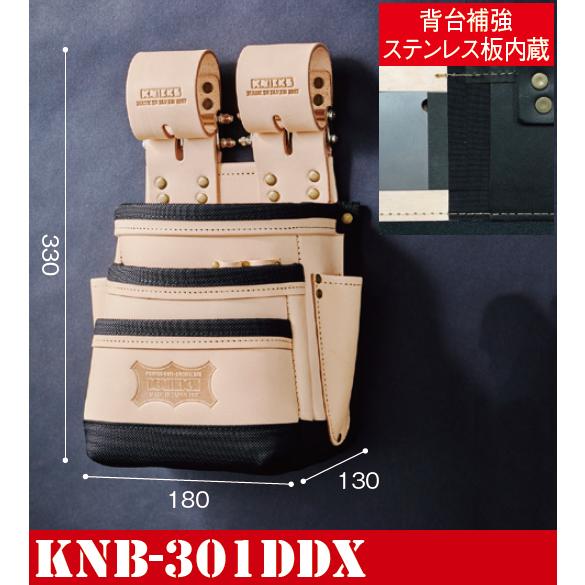 KNICKS ニックス チェーンタイプ自在型総ヌメ革使用3段腰袋 KNB-301DDX