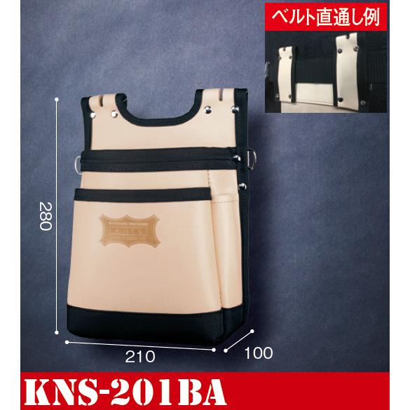 KNICKS ニックス ヌメ革建築用2段腰袋【バリスティック縁巻】 KNS 