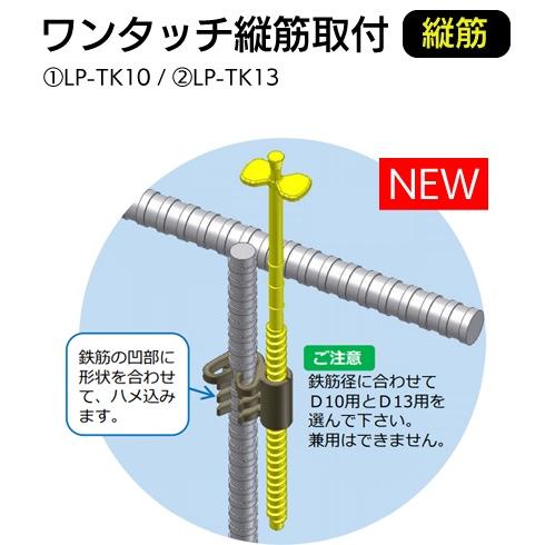わたなべ レベルポインター ワンタッチ方式 LP-TK10 （1000個入） 縦筋