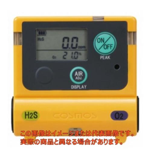 ガス検知器（O2/H2S用【XOS-2200 新コスモス電機】