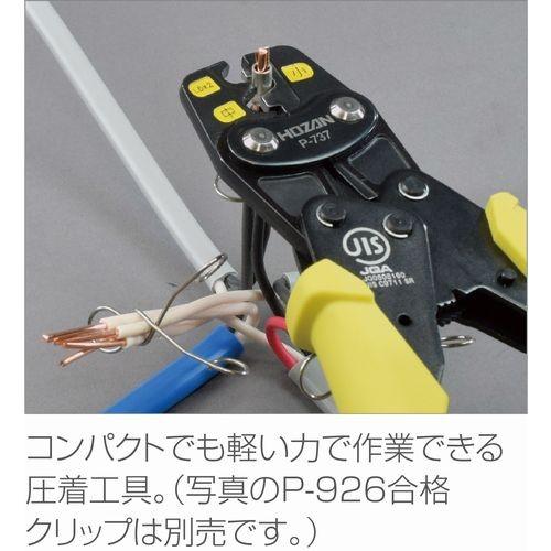2022年対応】電気工事士技能試験工具セット【ホーザン HOZAN