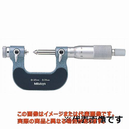 ネジマイクロメータ　（126-126）/TMC-50【ミツトヨ】