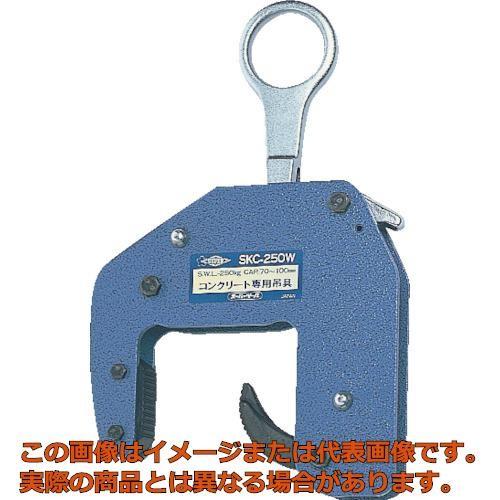 スーパー　コンクリート二次製品用吊クランプ（マシンタイプ）容量：１５０ｋｇ　クランプ範囲：３０〜６０ｍｍ｜kougubako