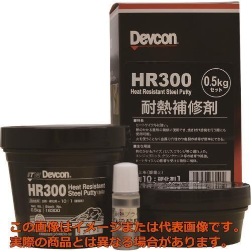 デブコン HR300 1kg 耐熱用鉄粉タイプ : 工具箱.com