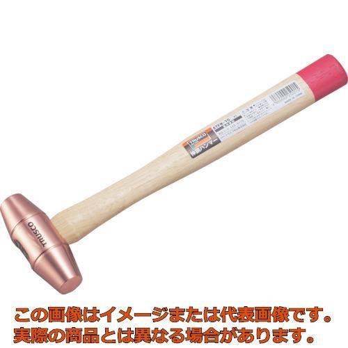 ＴＲＵＳＣＯ　伸銅ハンマー　＃３