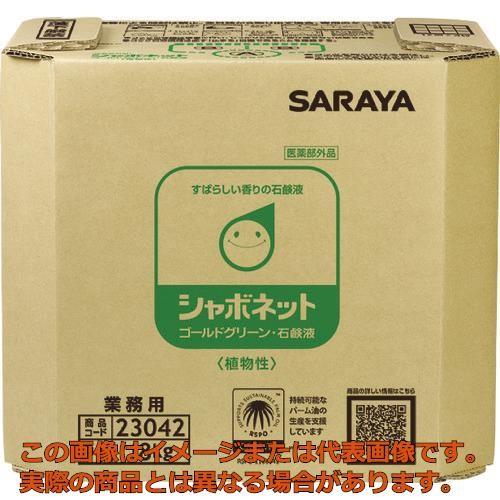 サラヤ　シャボネットゴールドグリーン１８ＫＧ　八角ＢＩＢ