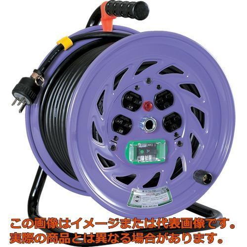 日動 電工ドラム 単相200Vドラム アース付 漏電しゃ断器付 30m 