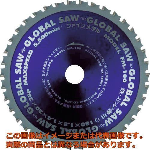 モトユキ　鉄・ステンレス兼用　ＦＭ−３０５Ｘ５６