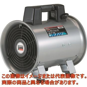 ＴＲＵＳＣＯ　ハンディジェット　ハネ外径２００ｍｍ