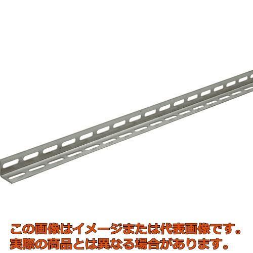 【代引不可・配送日時指定不可】ＴＲＵＳＣＯ　配管支持用穴あきアングル　Ｌ４０型　ステンレス　Ｌ２１００　５本組