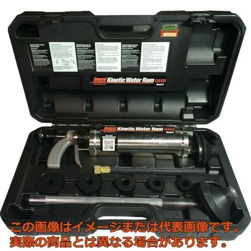 ■KANTOOL 排水管掃除機 キネティック・ウォーターラム 標準セット〔品番:GKRS〕【3339068:0】[店頭受取不可] カンツール 排水管掃除機 キネティック・ウォーターラム 標準セット