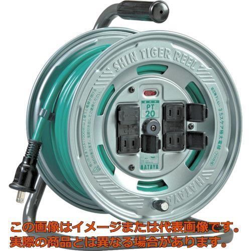 ハタヤ　シンタイガーリール　単相１００Ｖ　３．５ｓｑ　２０ｍ