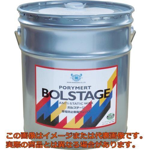 日本マルセル　ポリマートボルステージ