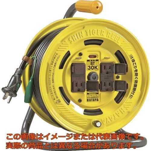 ハタヤ シンタイガーリール 単相100V型 30m アース・ブレーカー 