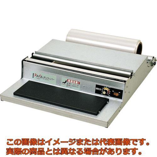 朝日　アスパル　ポリラッパー　Ｕ−４５ＰＮ