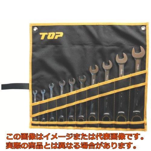 ＴＯＰ　ラチェットコンビセット