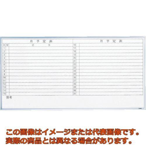 【代引不可・配送日時指定不可】ＴＲＵＳＣＯ　スチール製ホワイトボード　月予定表・横　９００Ｘ１８００