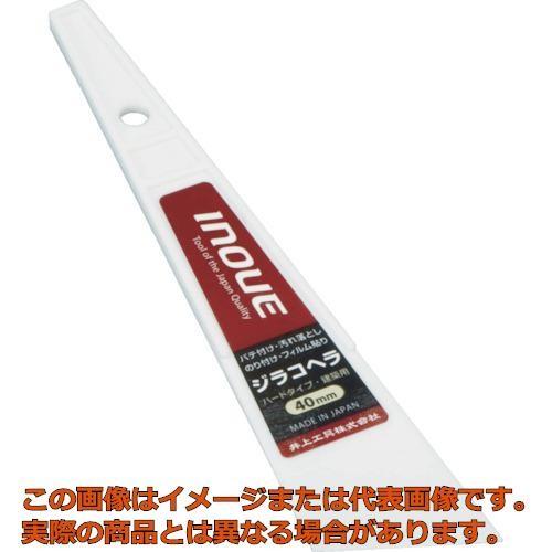 INOUE ジラコヘラ 40mm : 工具箱.com Yahoo!店 - 通販