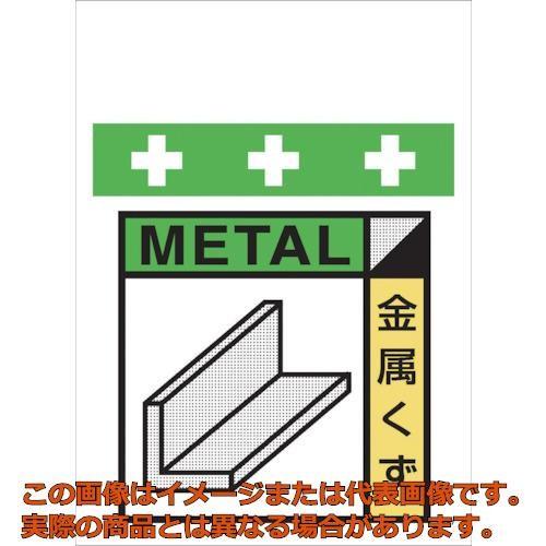 ｓｈｏｗａ 単管シート ワンタッチ取付標識 イラスト版 廃プラスチック ゴミの分別表示用 T057 3415 Trs 工具箱 Com Yahoo 店 通販 Yahoo ショッピング