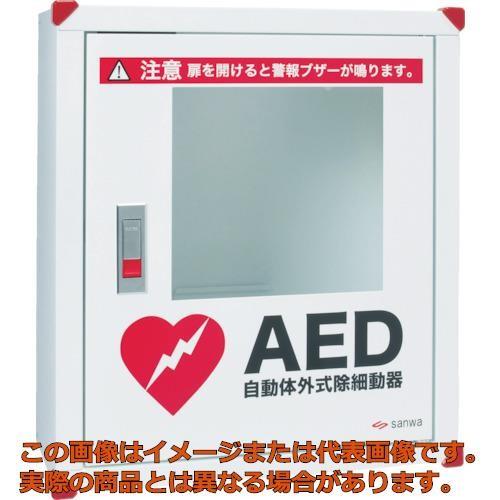 ｓａｎｗａ　サンワＡＥＤ収納ボックス　壁掛けタイプ