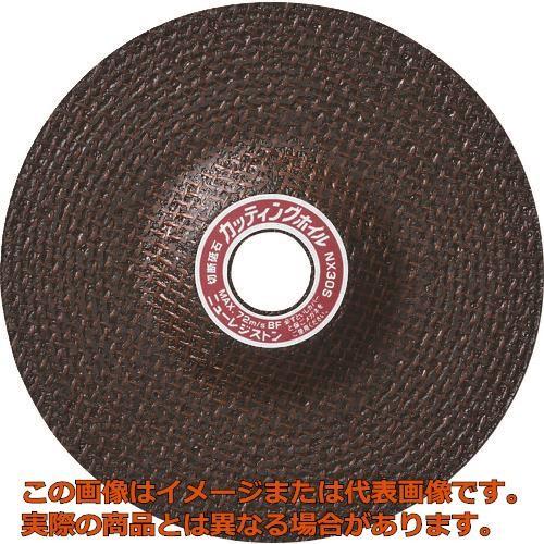 NRS オフセット型切断砥石 カッティングホイル 125×2．6×22