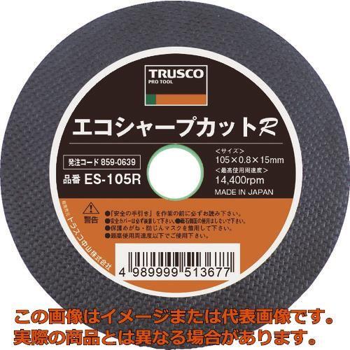 ＴＲＵＳＣＯ　切断砥石　エコシャープカットＲ　１８０Ｘ２．０Ｘ２２．０ｍｍ