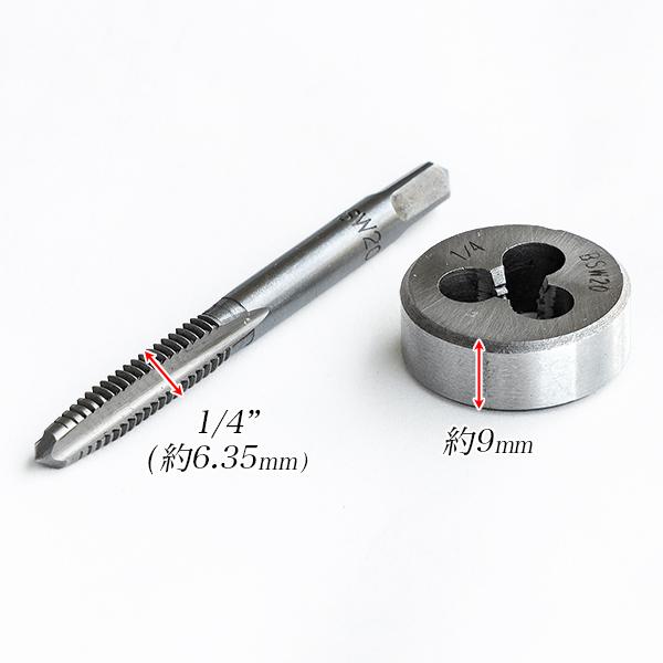 タップダイスセット 1/4BSW20 2個組 BSWインチ規格 1/4-20BSW