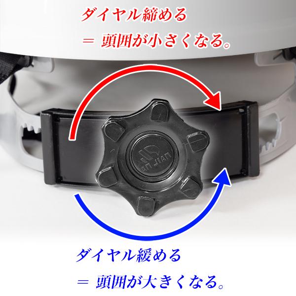 ヘルメット 安全帽 ダイヤル式 工事用ヘルメット 作業用ヘルメット フリーサイズ｜kougudirect｜04