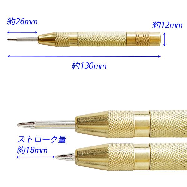 オートポンチ オートセンターポンチ 点ケガキ 超硬チップ先端 オートポンチ オートセンターポンチ 点ケガキ 超硬チップ先端
