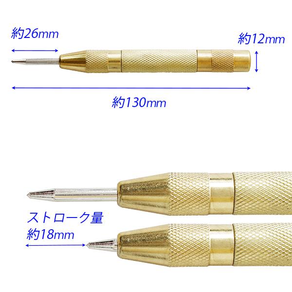 オートポンチ オートセンターポンチ 点ケガキ 超硬チップ先端 送料無料｜kougudirect｜02