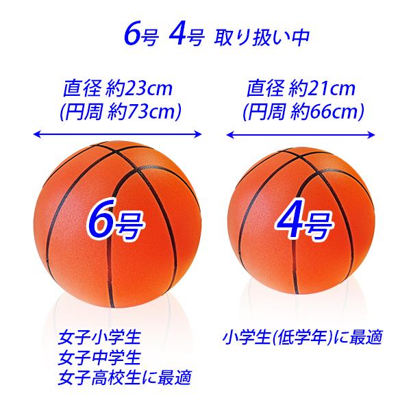 静音 バスケットボール 6号 練習用 室内用 硬質スポンジ素材 ドリブル
