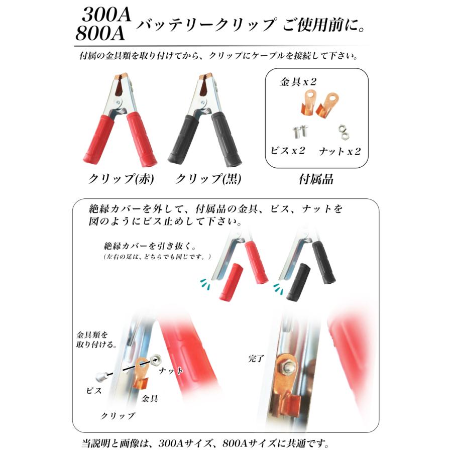 バッテリークリップ 300a ワニ口クリップ 1セット ワニグチ ブースターケーブルに 送料無料 Battery Clip Set 300a Free 工具ダイレクトヤフーショップ 通販 Yahoo ショッピング