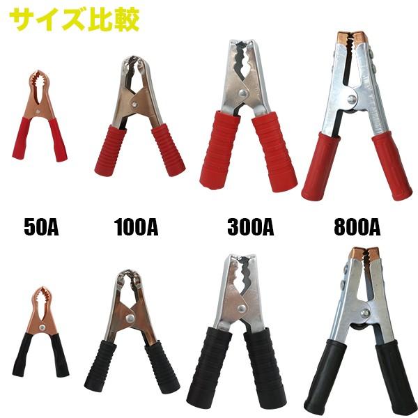 バッテリークリップ 300a ワニ口クリップ 1セット ワニグチ ブースターケーブルに 送料無料 Battery Clip Set 300a Free 工具ダイレクトヤフーショップ 通販 Yahoo ショッピング
