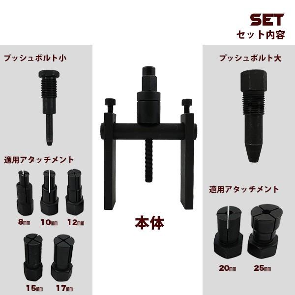 ベアリングプーラーセット パイロットベアリングプーラー 内掛け ベアリングの交換 インナーベアリングプーラー Bearing Inner 工具ダイレクトヤフーショップ 通販 Yahoo ショッピング