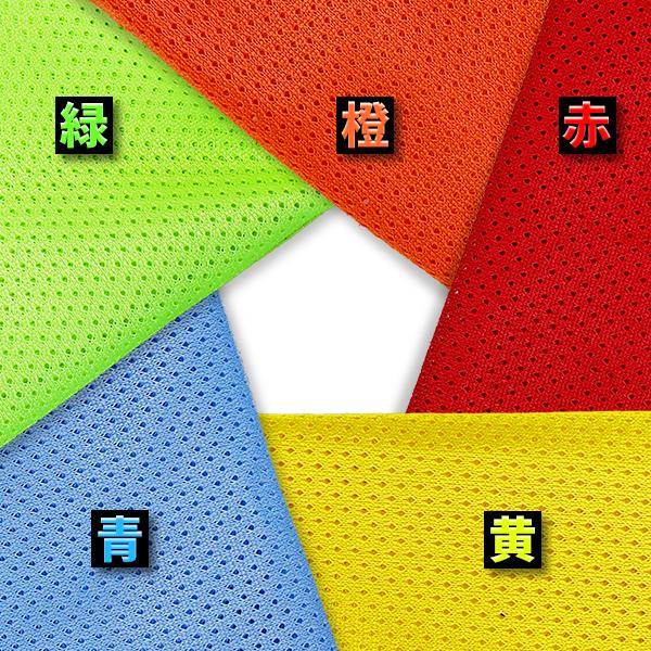 ビブス ジュニア用 ベスト 5枚セット ゼッケン 運動会 フットサル